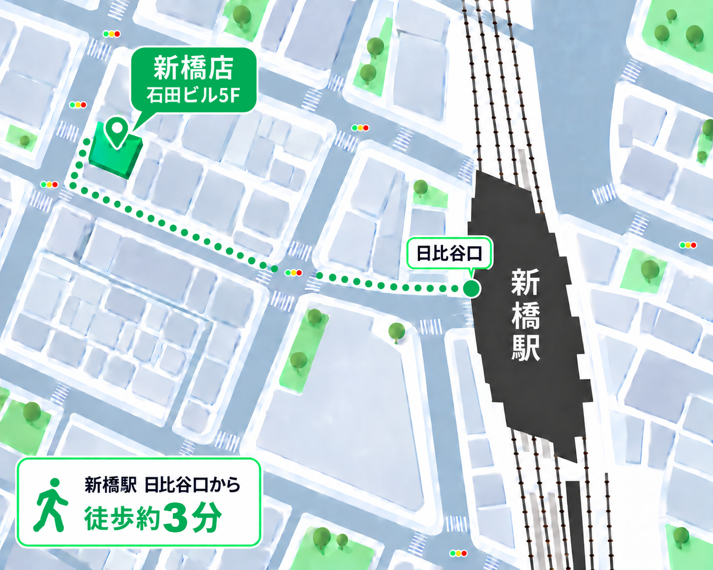 新橋駅 日比谷口から新橋店(石田ビル5F)までの道順。徒歩約3分